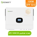 اینورتر-خورشیدی-12-کیلووات-گرووات-مدل-OFF-Grid-Growatt-SPE-12000-ES.webp