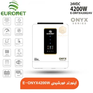 اینورتر-خورشیدی-E-ONYX4200W-برند-یورونت-سری-ONYX-1.webp