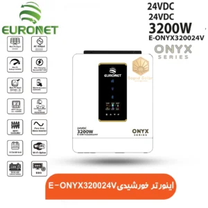 اینورتر-خورشیدی-آفلاین-E-ONYX320024V-یورونت-سری-ONYX-1.webp