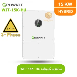 اینورتر هیبریدی خورشیدی گرووات مدل Growatt WIT 15K-HU - ظرفیت ۱۵ کیلووات سه فاز.webp