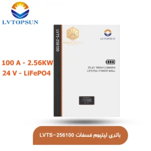 باتری-لیتیومی-ال-وی-تاپسان-مدل-LVTOPSUN-LVTS-256100-با-ظرفیت-2.5-کیلووات-ساعت-100-آمپر-25.6-ولت.webp