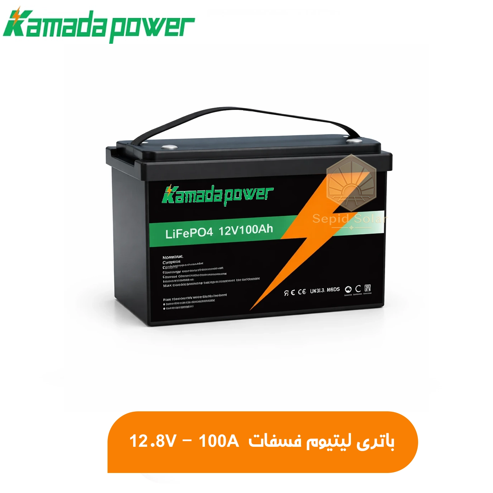 باتری-لیتیومی-کامادا-پاور-12.8-ولت-100-آمپر-مدل-KAMAKA-Power-12.8V-100Ah.webp