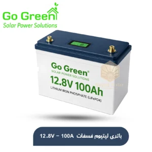 باتری لیتیومی گو گرین 12 ولت 100 آمپر مدل Go Green GGESS-12.8V-100A.webp