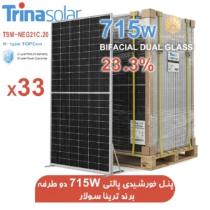 فروش-پالتی-پنل-خورشیدی-دو-طرفه-با-توان-715-وات-ترینا-سولار-Trina-Solar-TSM-NEG21C.20-715W.webp