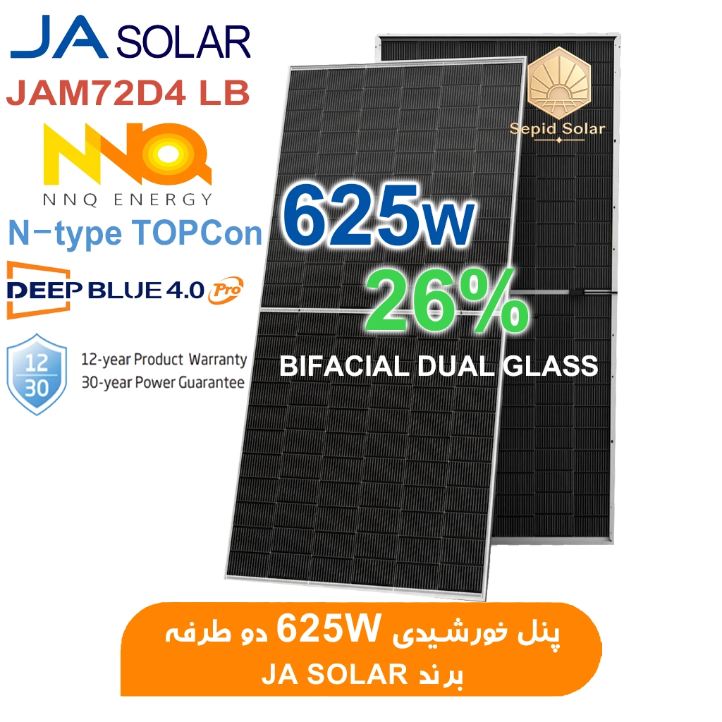 پنل-خورشیدی-625w-بایفشیال-مدل-JAM72D42-625-LB-برند-JَA-Solar.webp