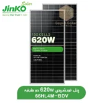 پنل-خورشیدی-جینکو-با-توان-620-وات-دو-طرفه-Jinko.webp