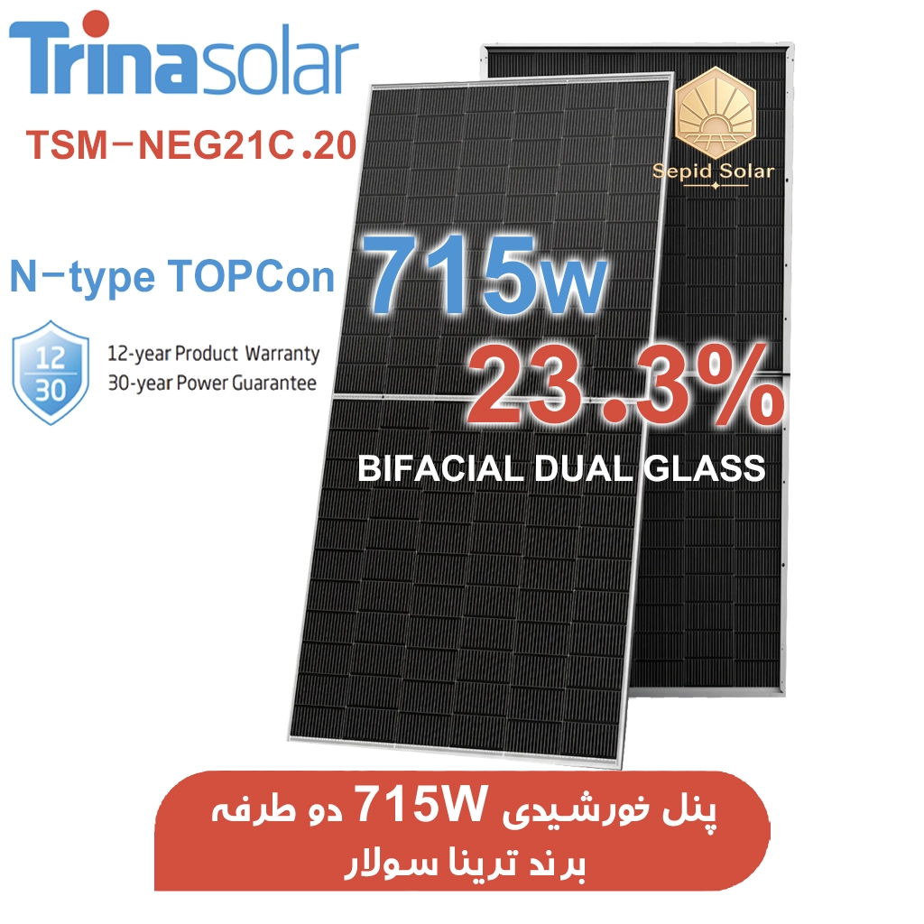 پنل-خورشیدی-دو-طرفه-با-توان-715-وات-برند-ترینا-سولار-Trina-Solar-TSM-NEG21C.20-715W.webp